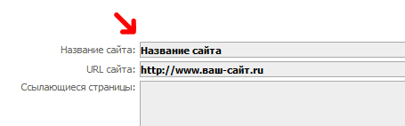 накрутка статистики